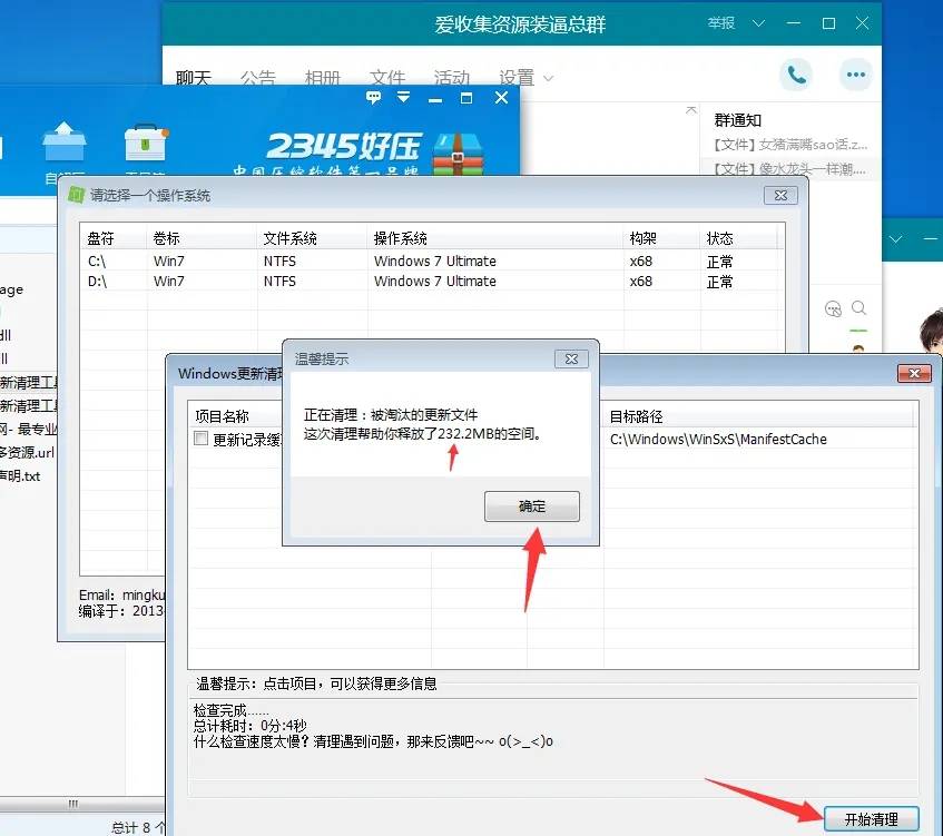 Windows深度一键清理神器-就去找资源网