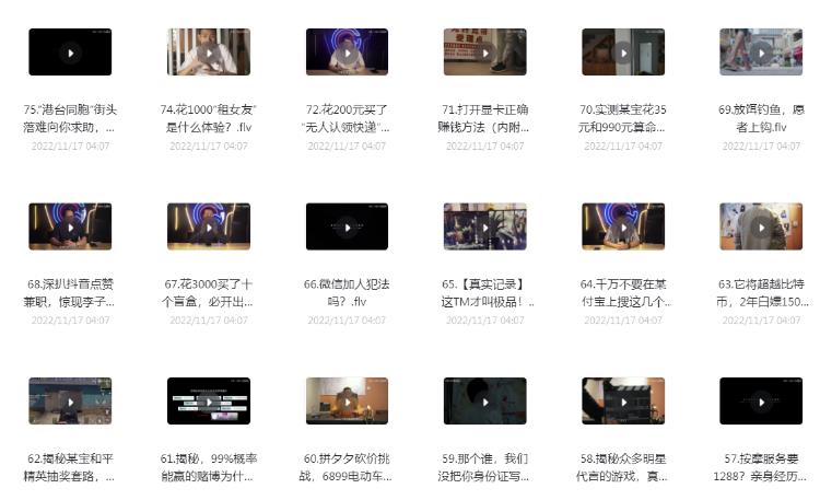 诈术揭秘 防止受骗(73全集)-就去找资源网