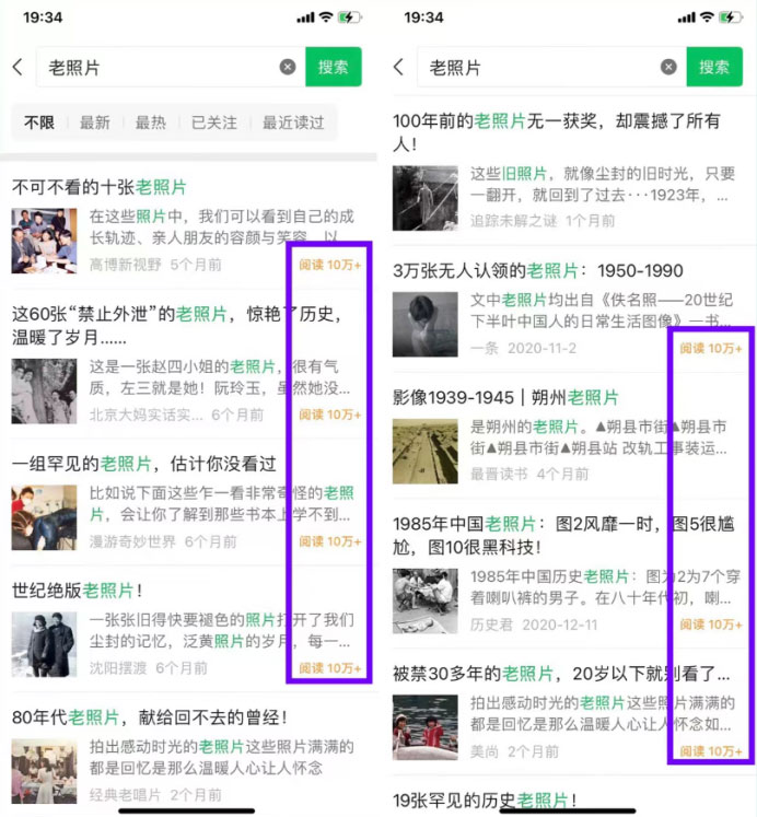 老照片修复新玩法,篇篇爆文 10W+,简单无脑易操作,月入过万轻轻松松 老照片修复新玩法,篇篇爆文 10W+,简单无脑易操作,月入过万轻轻松松