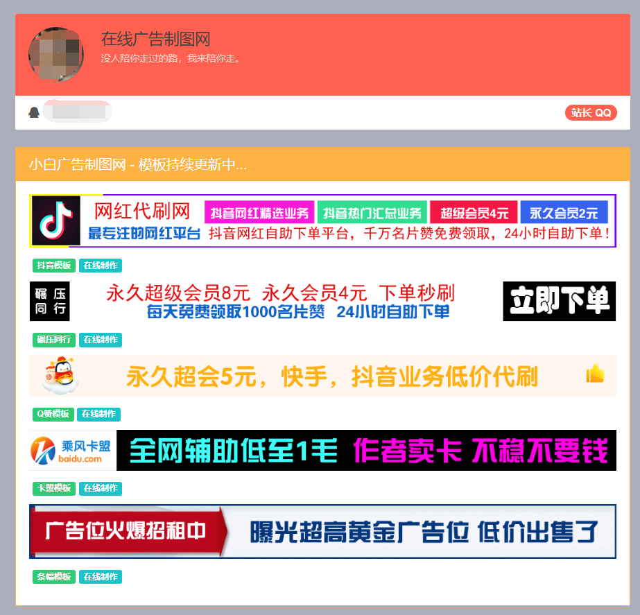 在线做横幅banner广告源码-就去找资源网