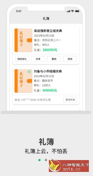 礼记簿子-就去找资源网