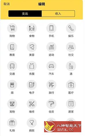 魔法记账 v1.1.80高级版-就去找资源网