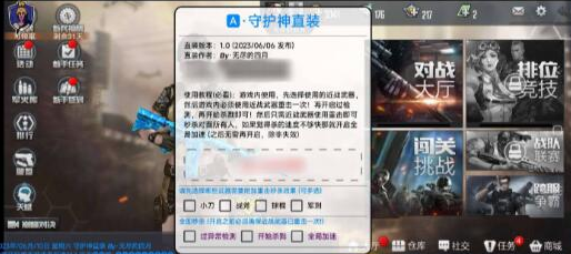 枪战英雄守护神全图秒杀直装-就去找资源网