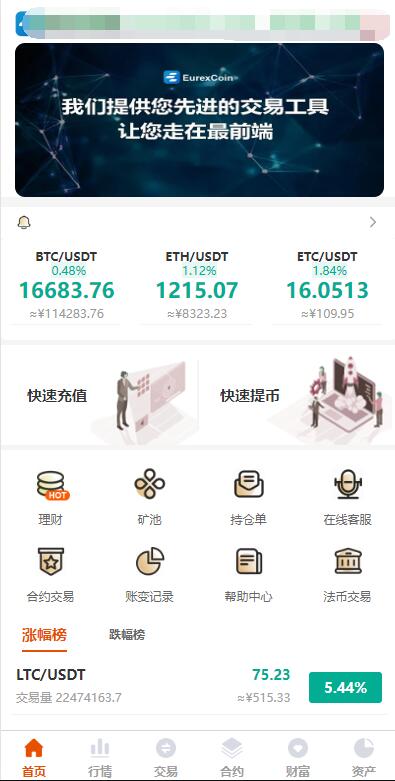 java交易所编译版-就去找资源网