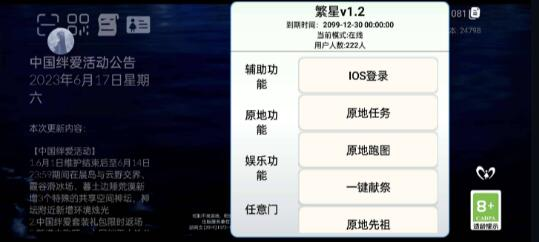 光遇繁星直装-就去找资源网