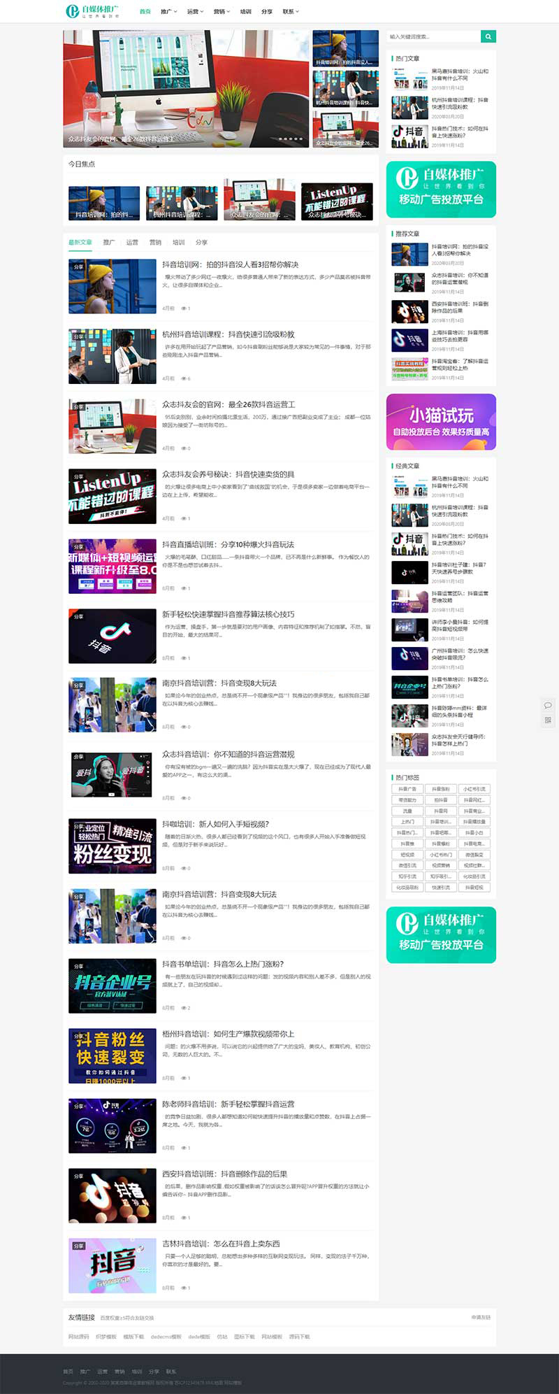 个人博客自媒体类pbootcms网站模板-就去找资源网