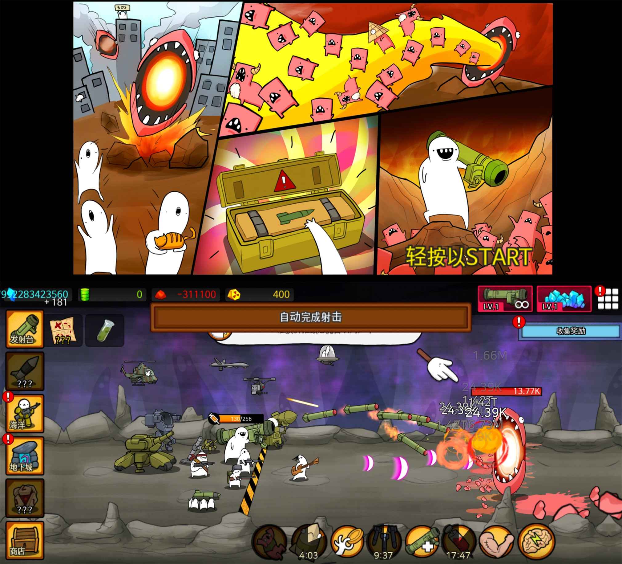 魔性的手机游戏 导弹 RPG-就去找资源网