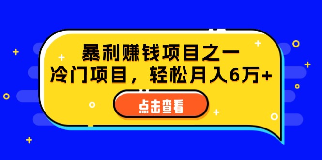 (12540期)视频号最新玩法,老年养生赛道一键原创,内附多种变现渠道,可批量操作-就去找资源网