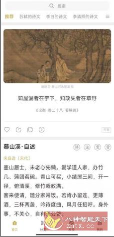 古文岛2.5.0高级版-就去找资源网