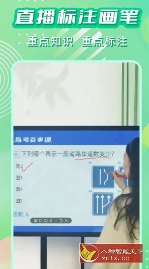 直播标注画笔v3.4.0高级版-就去找资源网