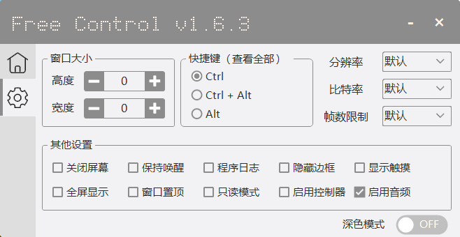 FreeControl手机控制工具v1.6.3单版-就去找资源网