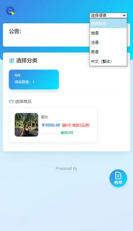 usdt多语言独角发卡网源码-就去找资源网