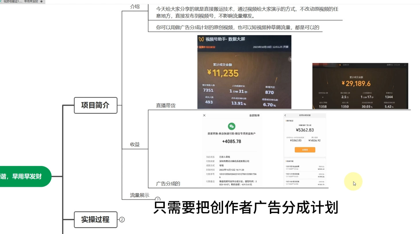 视频号直接搬运爆款素材，100%原创，不违规，抓紧时间用，免得过期后悔