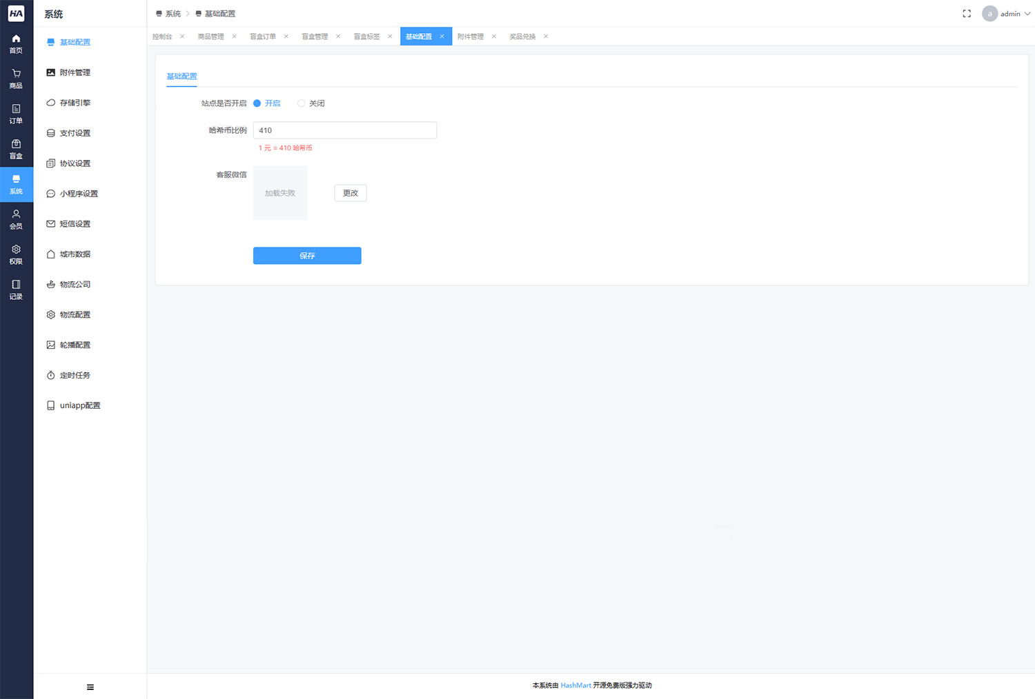 图片[3]-2023全新UI开源盲盒系统源码下载 哈希玛特HashMart-就去找资源网