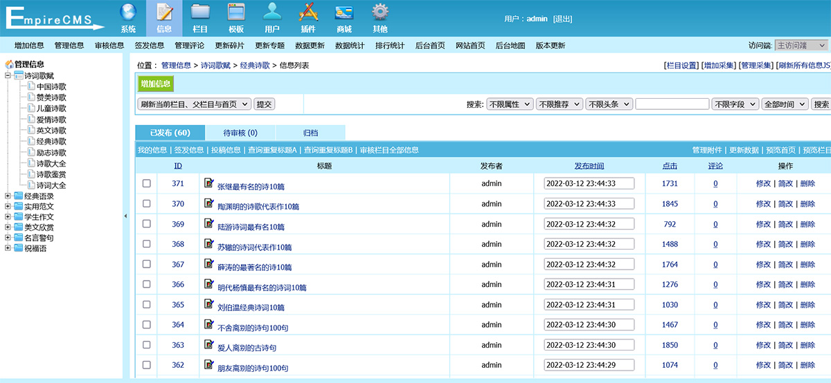 图片[3]-帝国cms文章作文范文类网站模板-就去找资源网