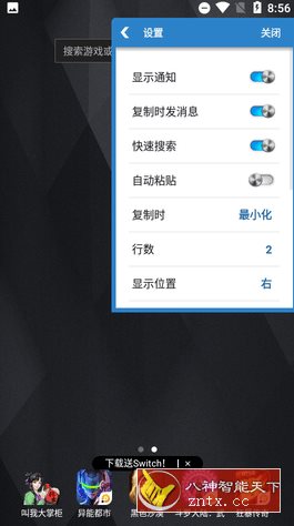 剪切板专业版-就去找资源网