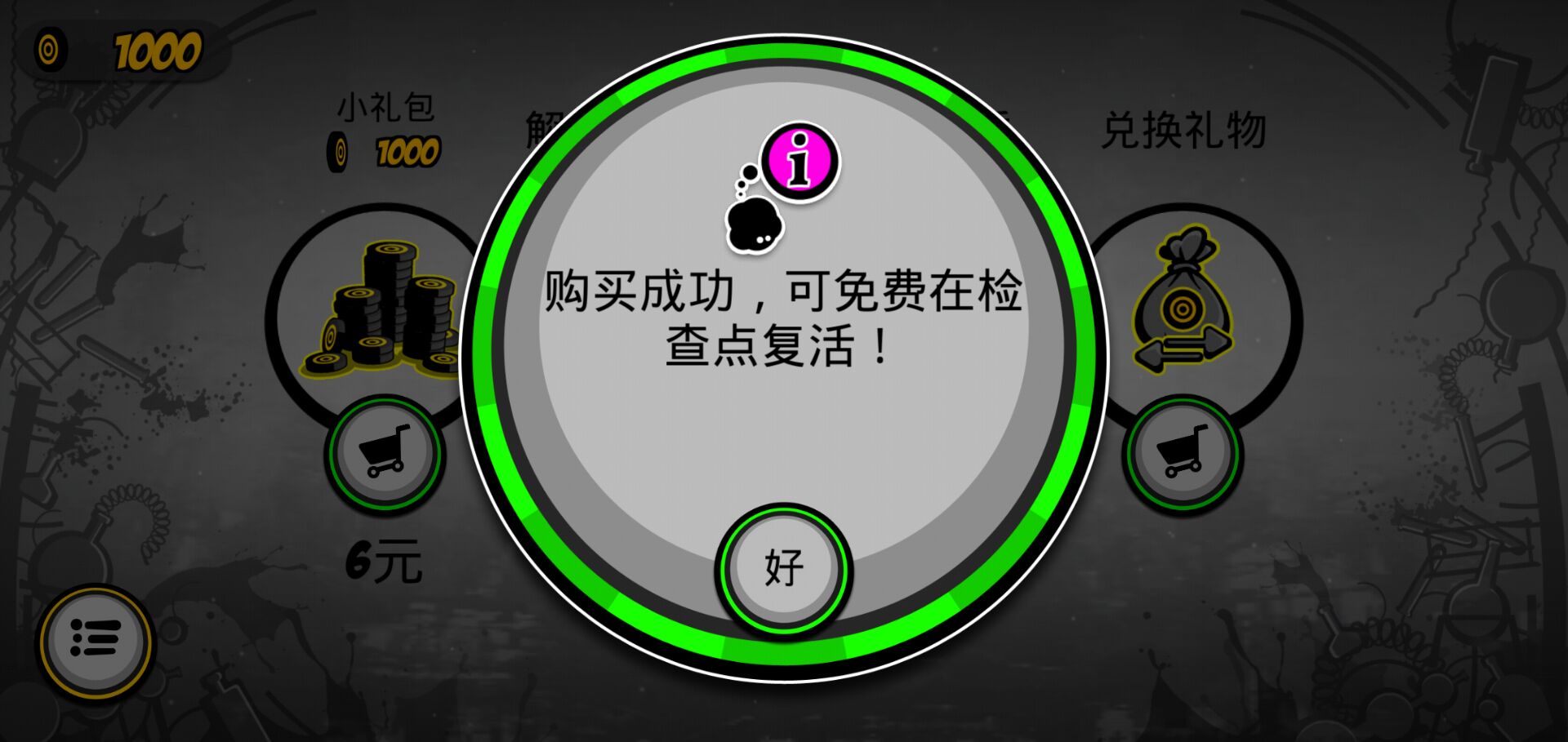 首发永不言弃3无限钻石内购版-就去找资源网