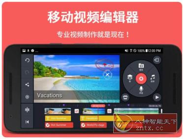 KineMaster 巧影v7.4.9.32405.GP高级版-就去找资源网