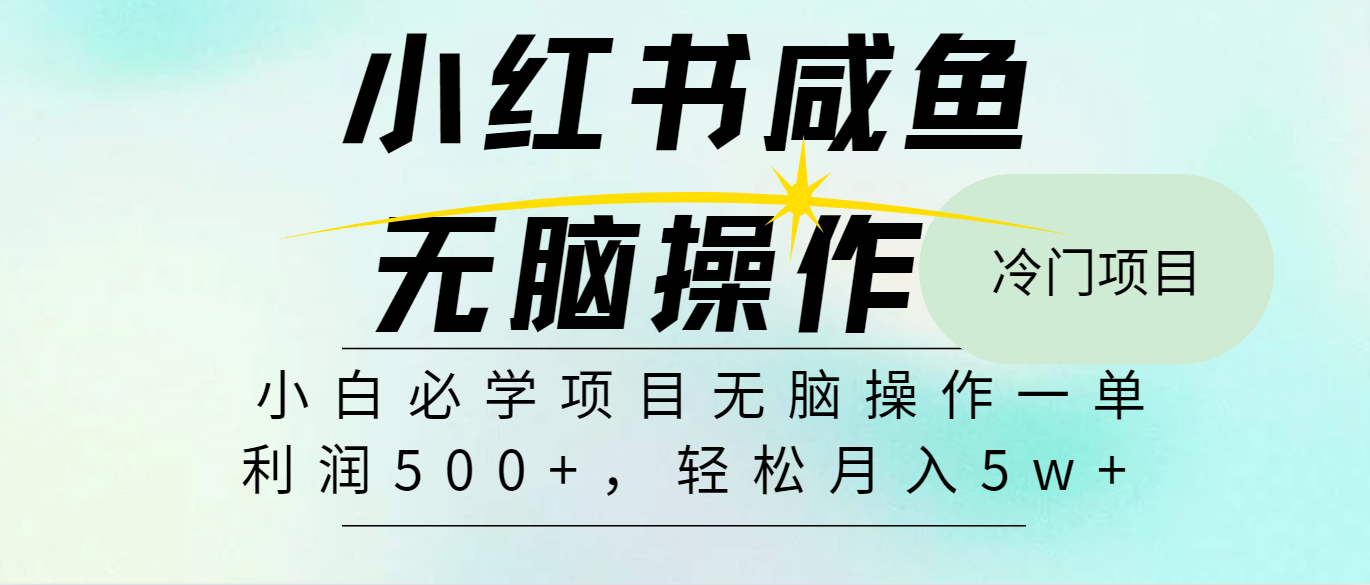 (11888期)2024最热门赚钱暴利手机操作项目,简单无脑操作,每单利润最少500-就去找资源网