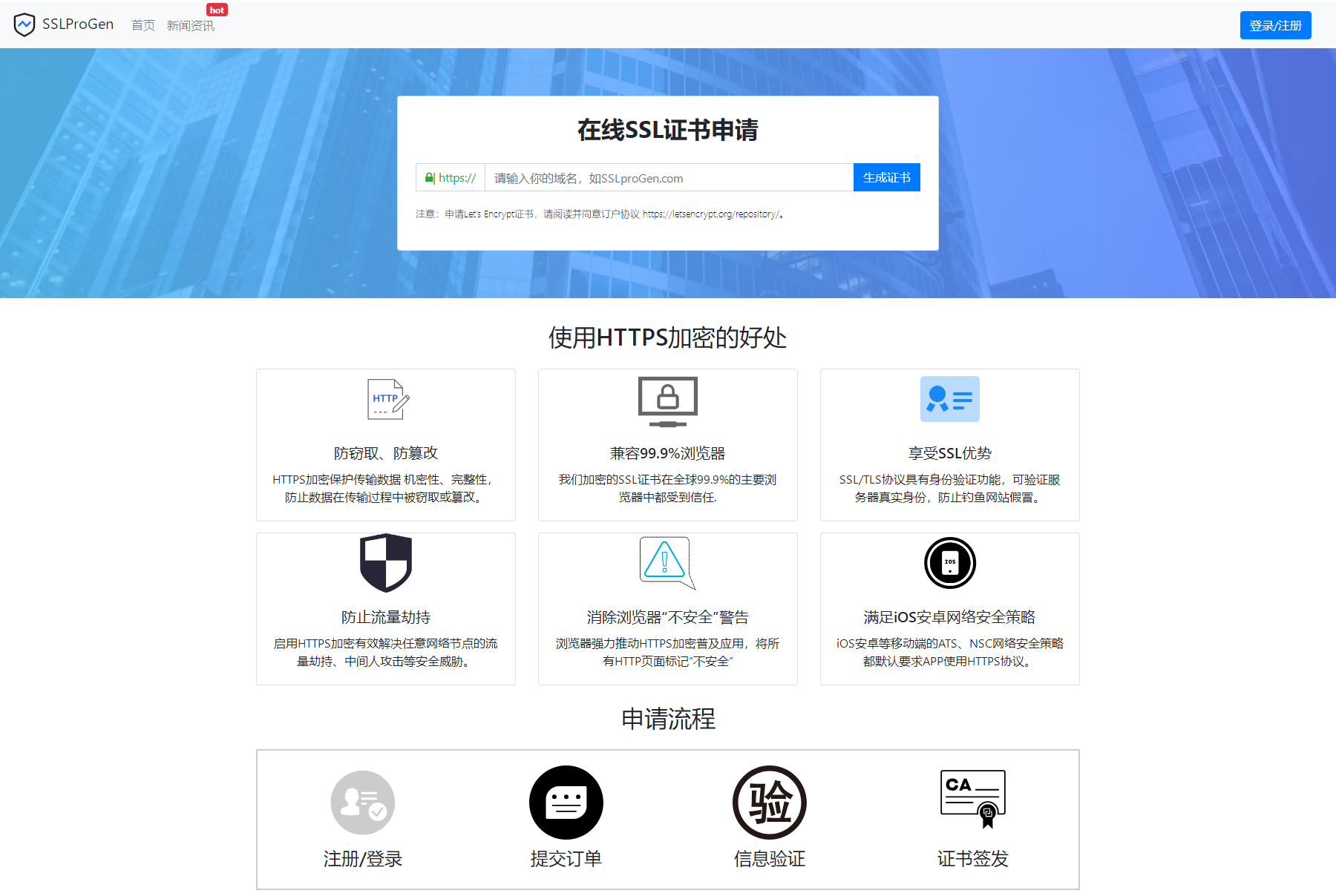 2023年全新SSL证书在线申请系统源码发布，支持API接口-就去找资源网