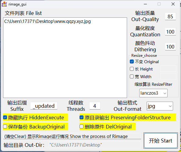 Rimage GUI图片批量压缩v1.6.1.49-就去找资源网
