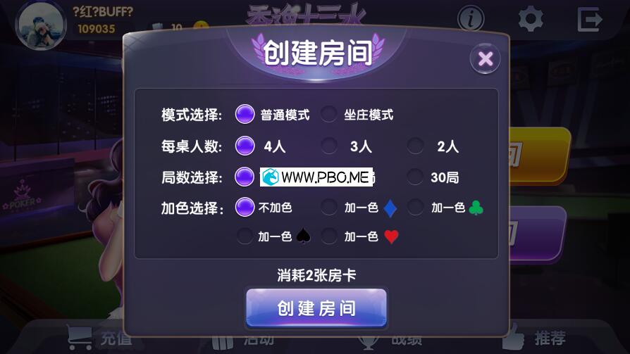 某宝买的香逸房卡十三水网站源码-就去找资源网