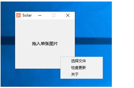 Solar图床 一键上传单图100M无封顶-就去找资源网