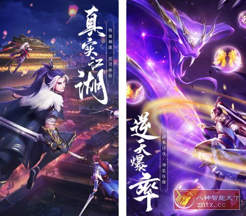 2024:超人气畅销国风武侠手游：绝世武林1.8.1406纯净版-就去找资源网