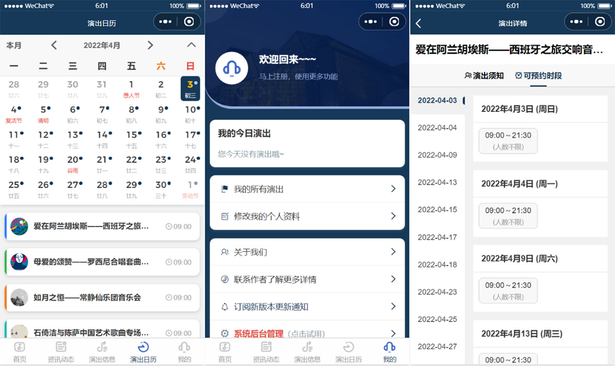 图片[2]-歌剧院音乐厅演出预约微信小程序模板 附部署教程-就去找资源网