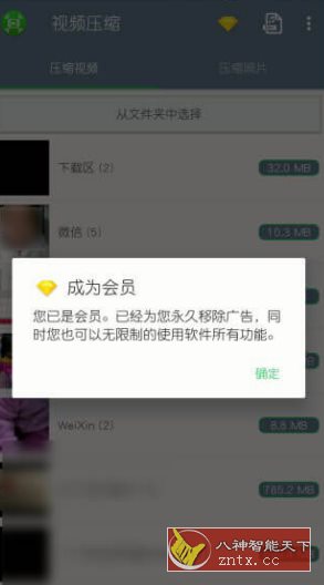 视频压缩 v1.2.68高级版-就去找资源网