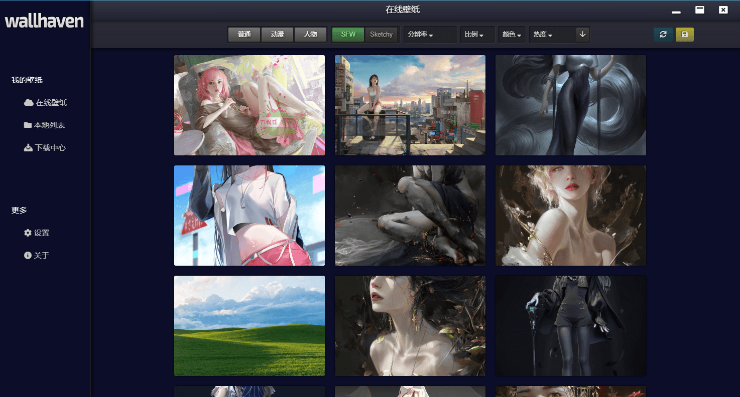 Wallhaven壁纸桌面版v4.2.3-就去找资源网