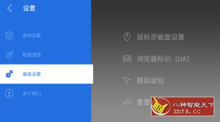 飞视浏览器TV版-就去找资源网