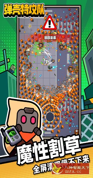 弹壳特攻队v2.9.0无限刷装备★全新超爽动作射击割草游戏-就去找资源网