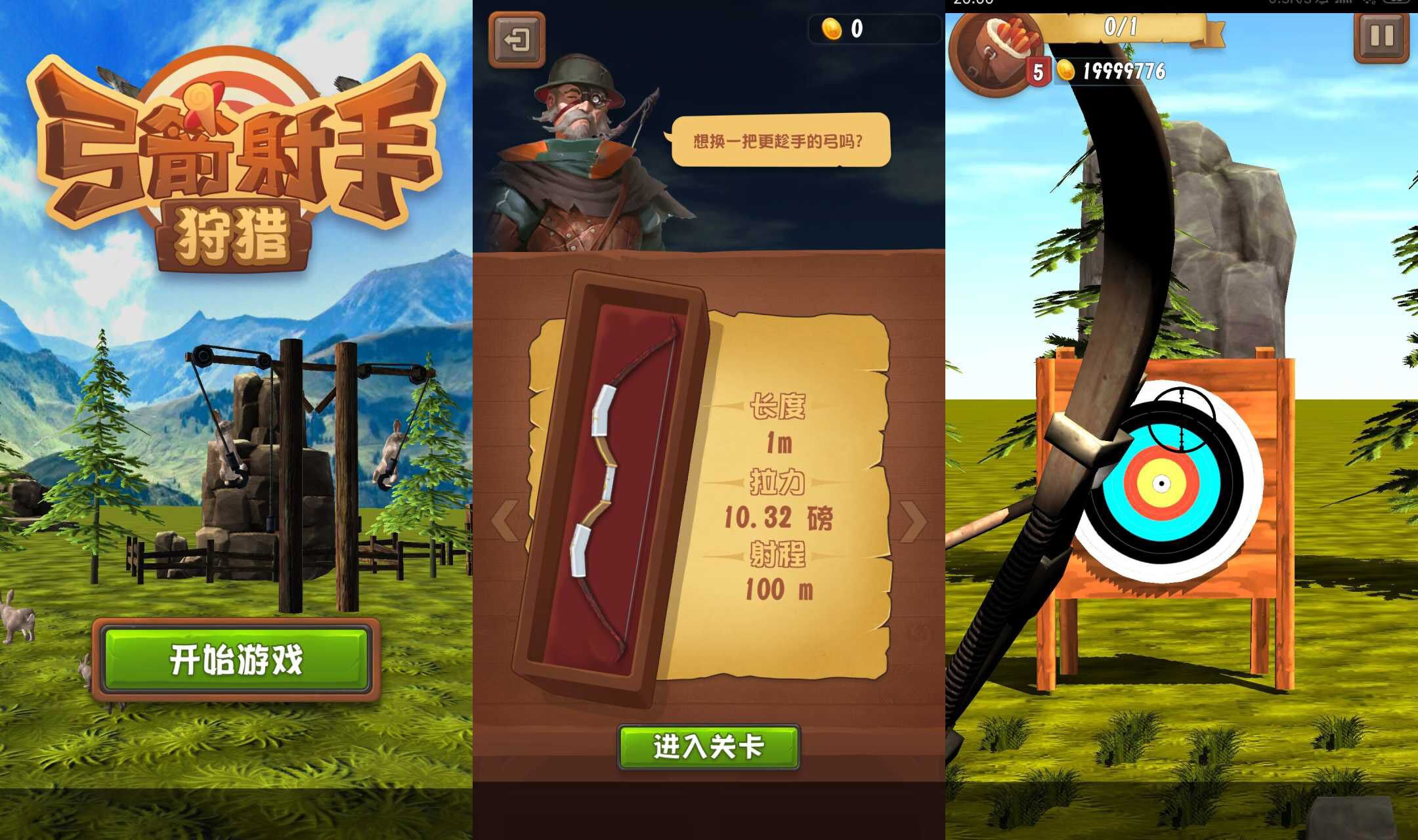 弓箭射手狩猎无限金币破解版-就去找资源网