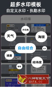 今日水印相机 v3.0.160.6高级版-就去找资源网