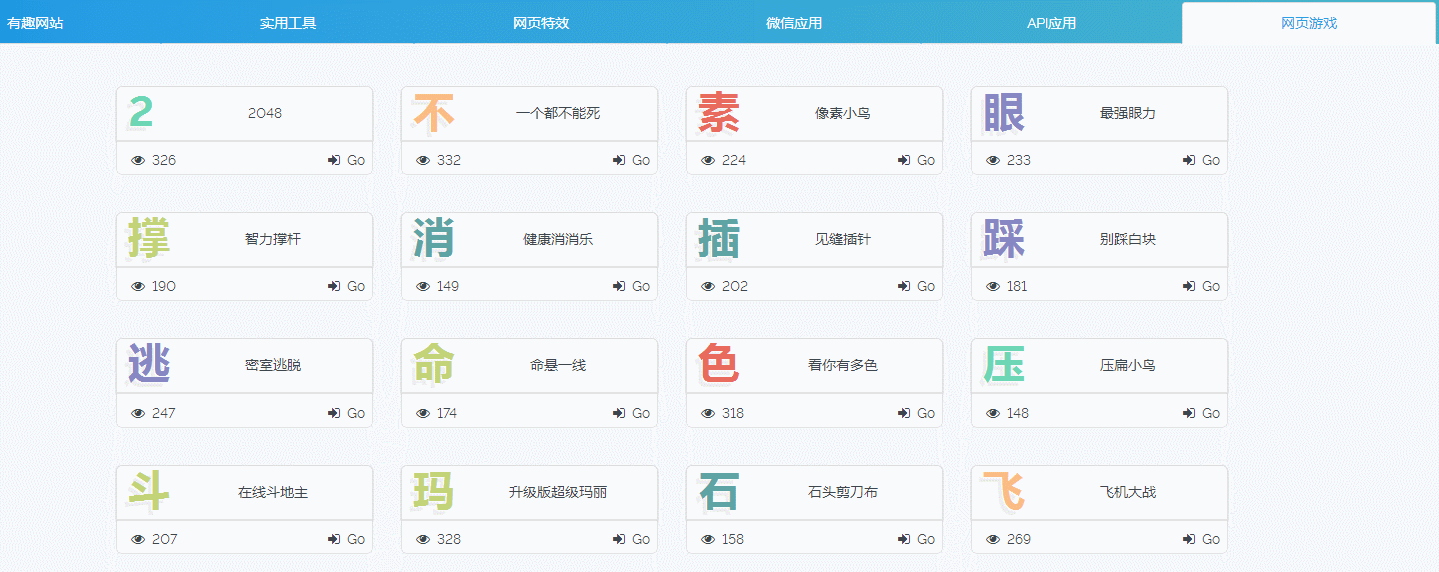 现实君在线工具箱 上百种工具-就去找资源网