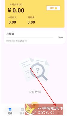小乖记账-就去找资源网