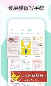 青柠手帐-就去找资源网