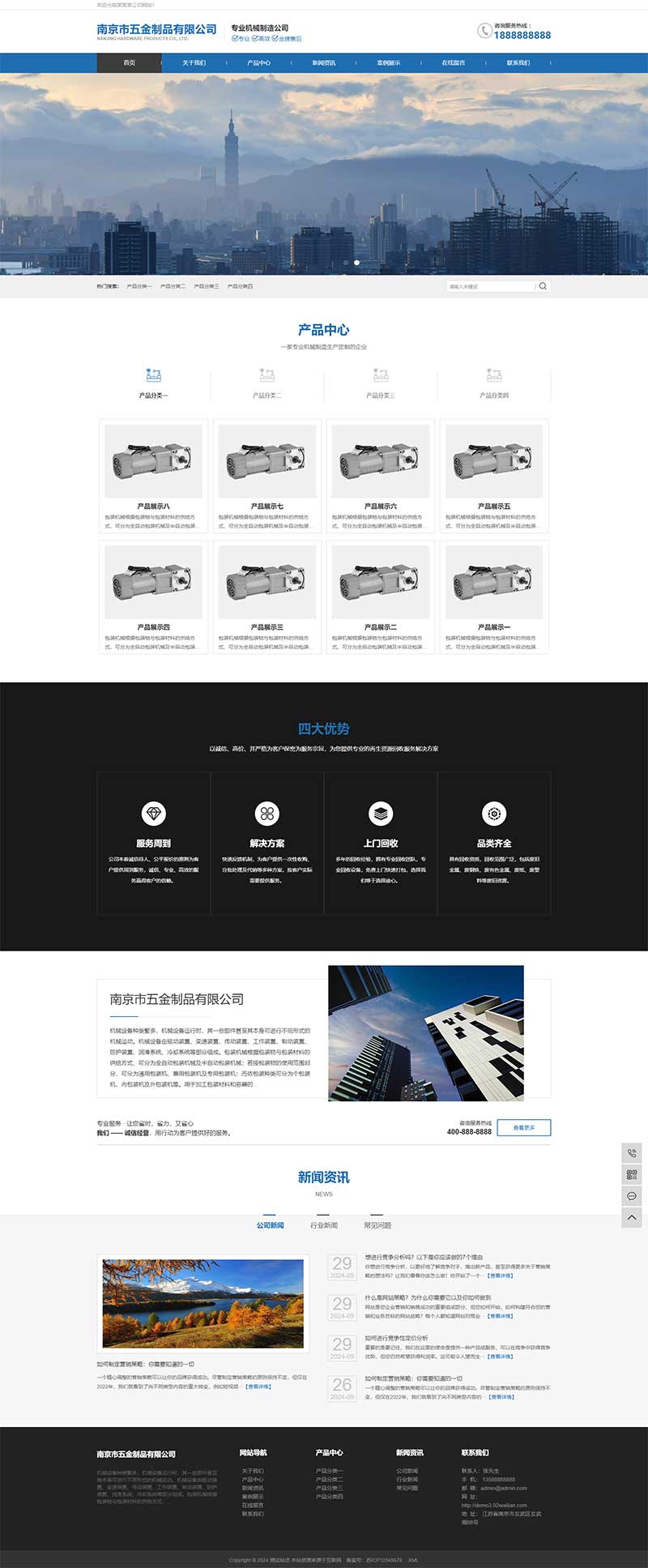 五金机械设备pbootcms网站模板(PC+WAP)-就去找资源网