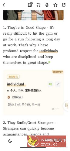 扇贝阅读v4.4.3301高级版-就去找资源网