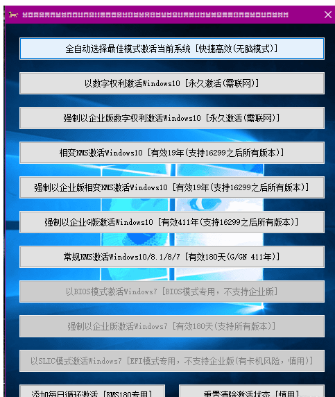 PC电脑Windows系统激活合集器-就去找资源网