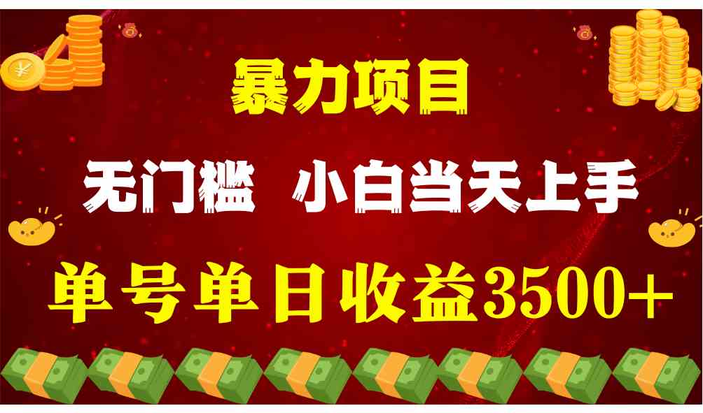 （9733期）穷人的翻身项目 ，月收益15万+，不用露脸只说话直播找茬类小游戏，小白…-就去找资源网