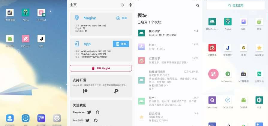 光速虚拟机v3.4.0(3688)横竖屏双版本-就去找资源网