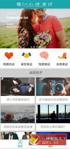 最in心理测试1.0纯净版-就去找资源网