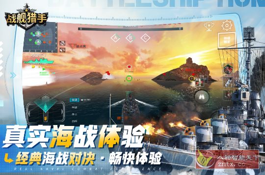 3D真实海战射击手游：3D战舰猎手v1.37.5纯净版-就去找资源网