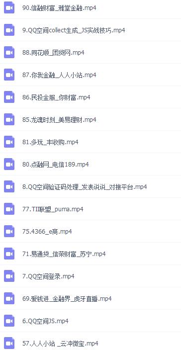 易锦易语言POST+JS实战教程-就去找资源网