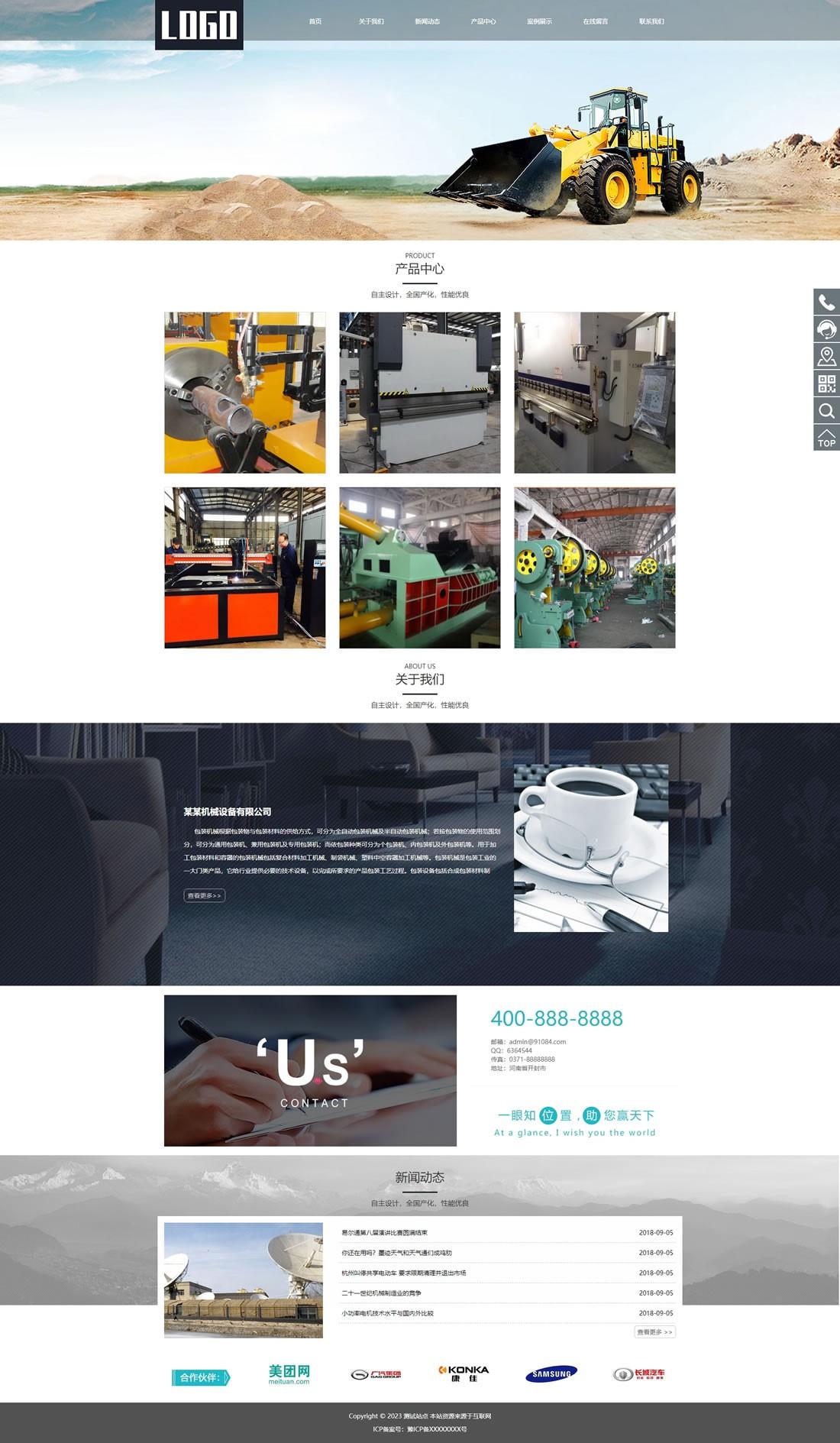 齿轮减速机设备专业网站-PbootCMS模板 自适应手机端-就去找资源网