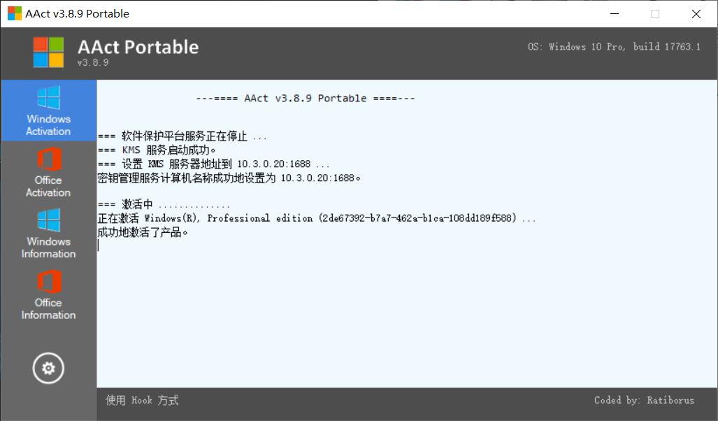 Win10和Office的激活工具-就去找资源网