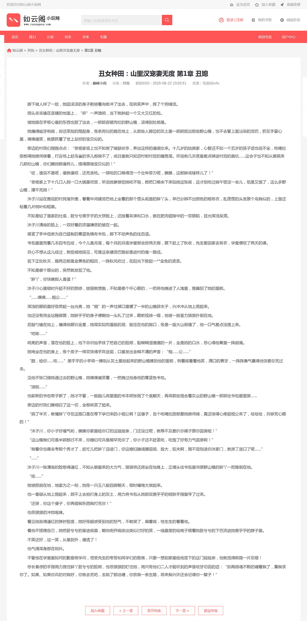 图片[3]-PTCMS4.30自动采集听书小说网站源码-就去找资源网
