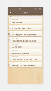 锤子便签4.1.1纯净版-就去找资源网